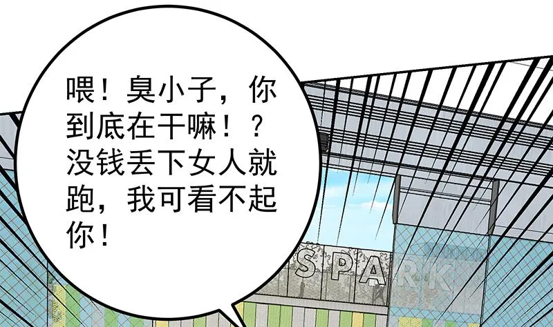 第二季 第282话 给奈姐出头 第38页