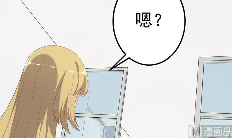 第二季 第282话 给奈姐出头 第42页
