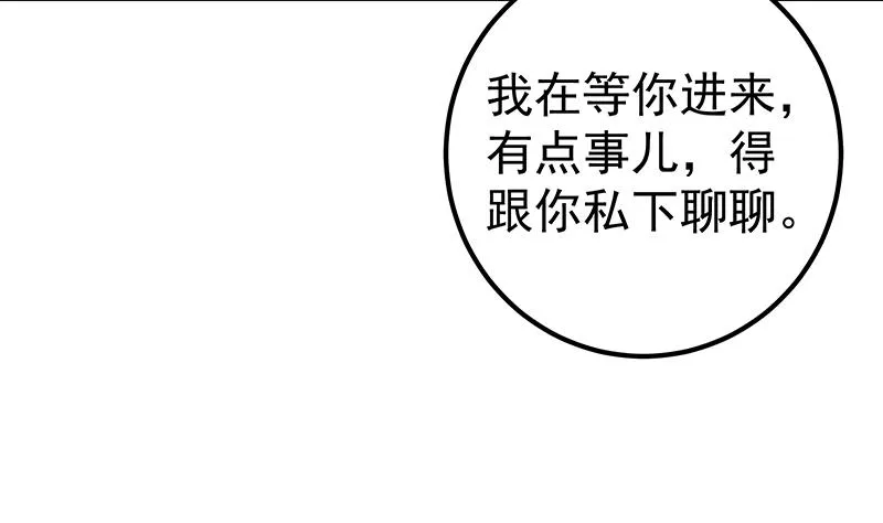 第二季 第282话 给奈姐出头 第44页