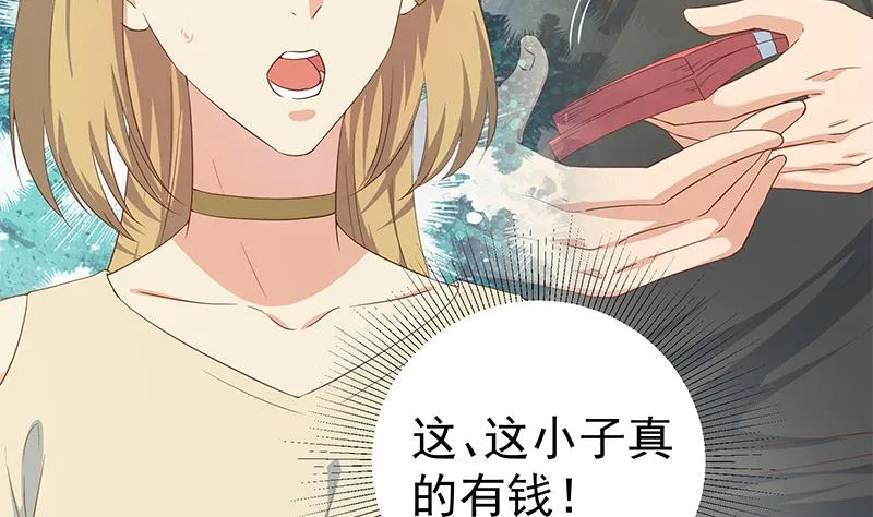 第二季 第282话 给奈姐出头 第46页