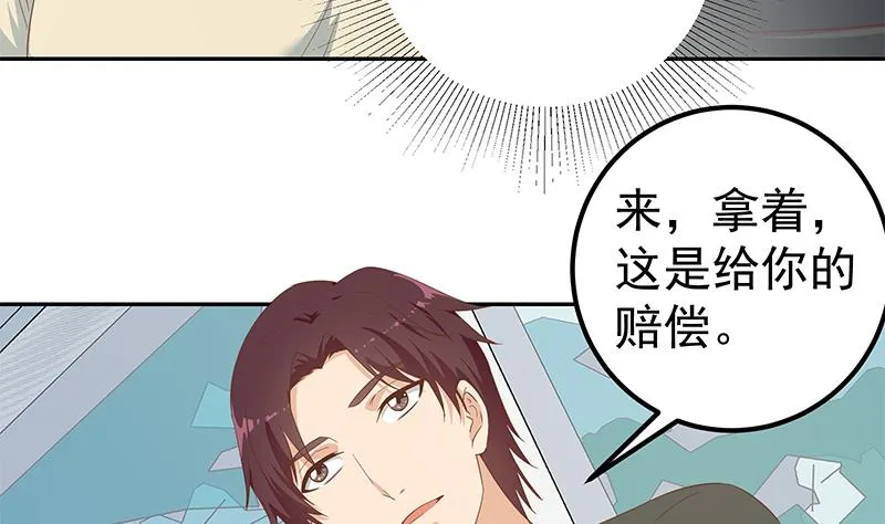 第二季 第282话 给奈姐出头 第47页