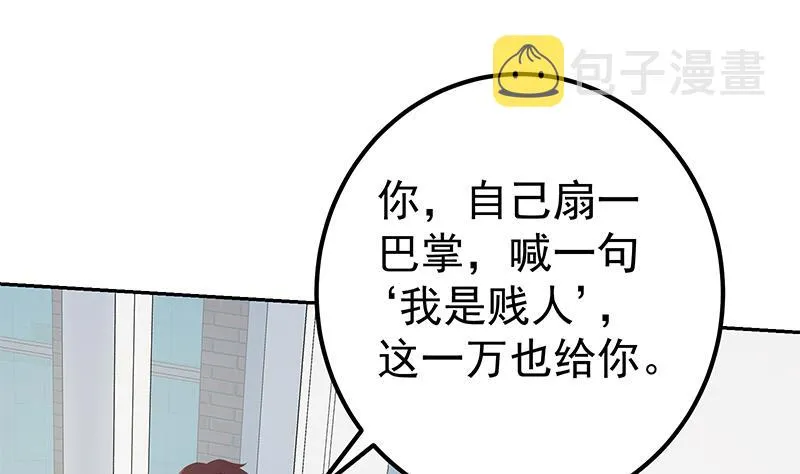 第二季 第282话 给奈姐出头 第52页