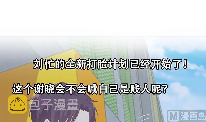 第二季 第282话 给奈姐出头 第57页