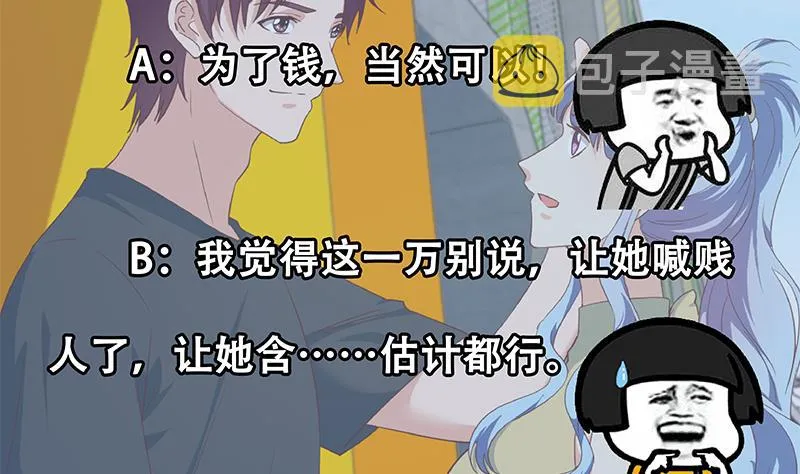 第二季 第282话 给奈姐出头 第58页