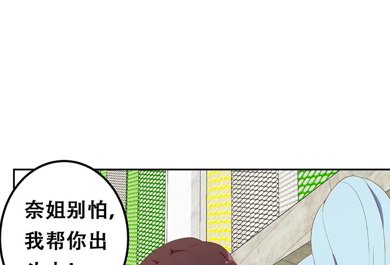 第二季 第282话 给奈姐出头 第61页