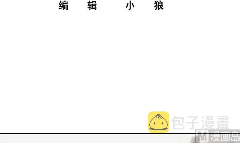 第二季 第283话 四万脱你衣服 第3页