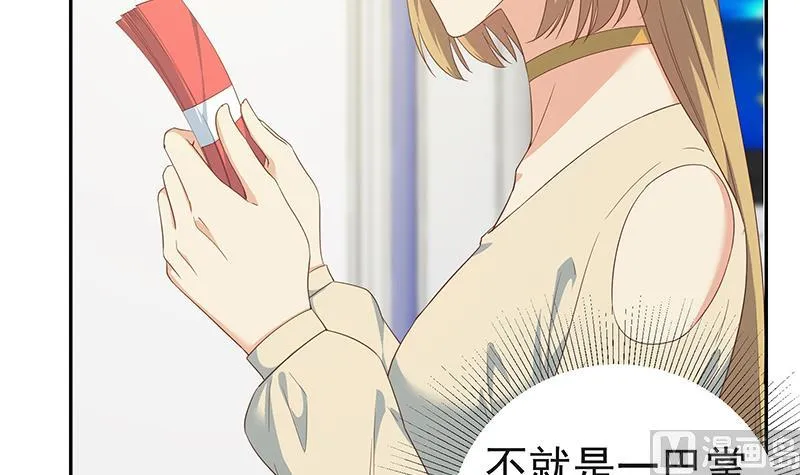 第二季 第283话 四万脱你衣服 第9页