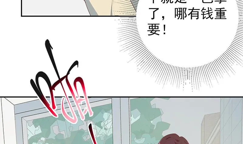 第二季 第283话 四万脱你衣服 第10页