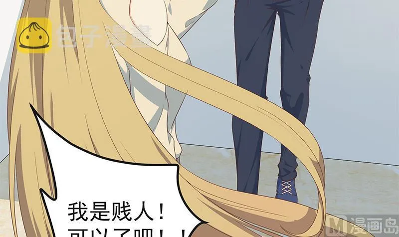 第二季 第283话 四万脱你衣服 第12页