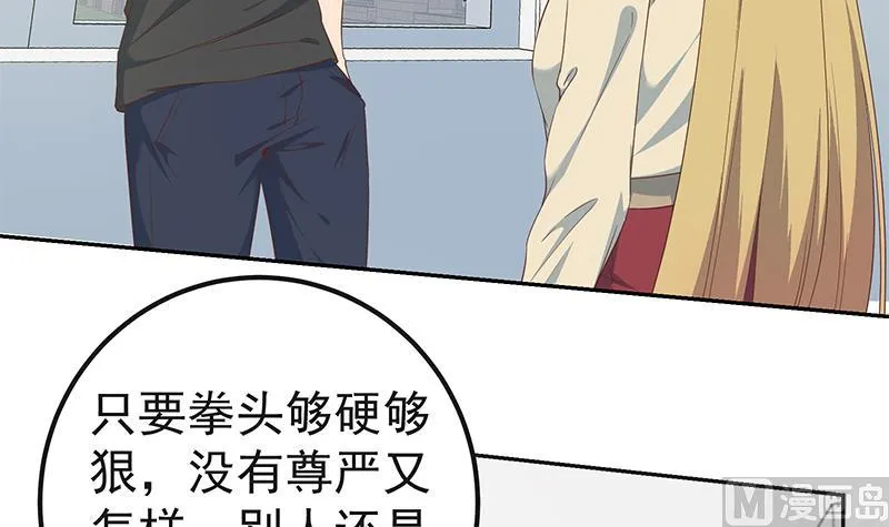 第二季 第283话 四万脱你衣服 第15页