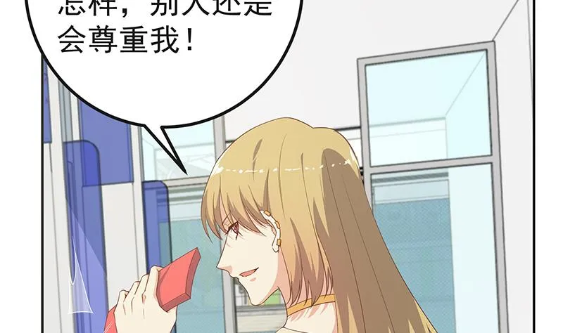 第二季 第283话 四万脱你衣服 第16页