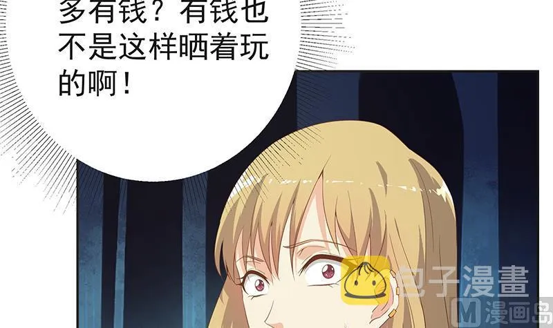 第二季 第283话 四万脱你衣服 第24页