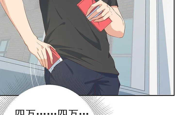 第二季 第283话 四万脱你衣服 第32页