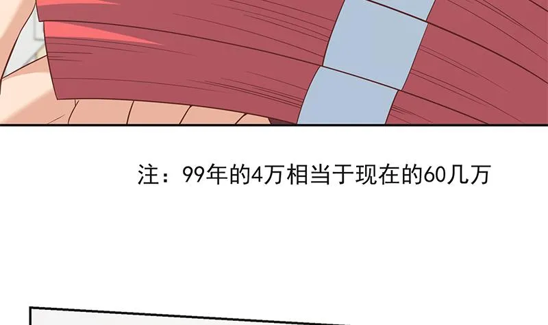 第二季 第283话 四万脱你衣服 第35页