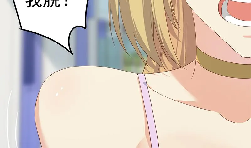 第二季 第283话 四万脱你衣服 第40页