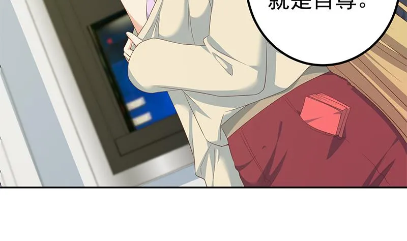 第二季 第283话 四万脱你衣服 第44页
