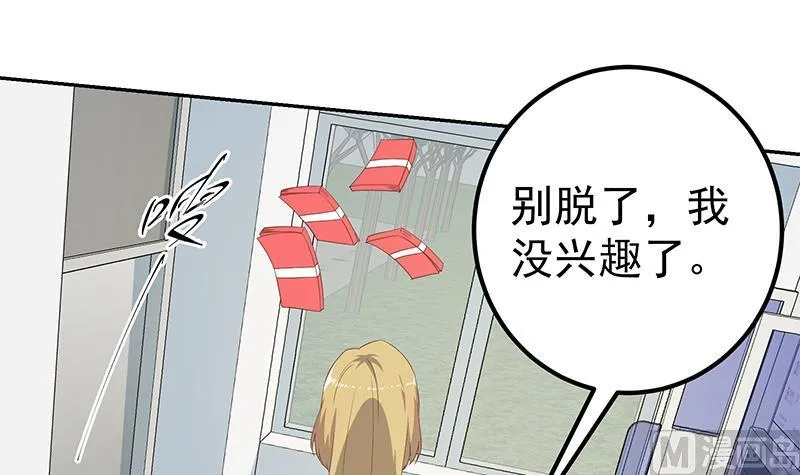 第二季 第283话 四万脱你衣服 第45页