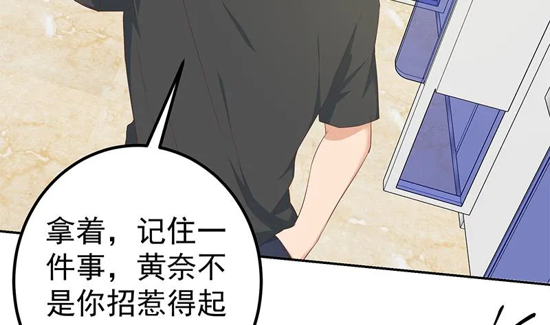 第二季 第283话 四万脱你衣服 第47页