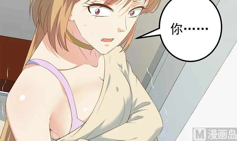 第二季 第283话 四万脱你衣服 第51页