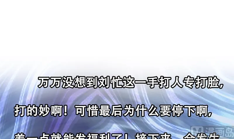 第二季 第283话 四万脱你衣服 第54页