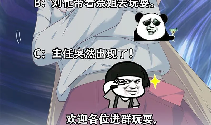 第二季 第283话 四万脱你衣服 第56页