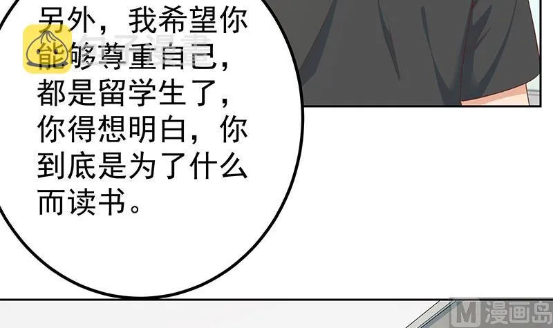 第二季 第284话 读书是为了什么？ 第6页