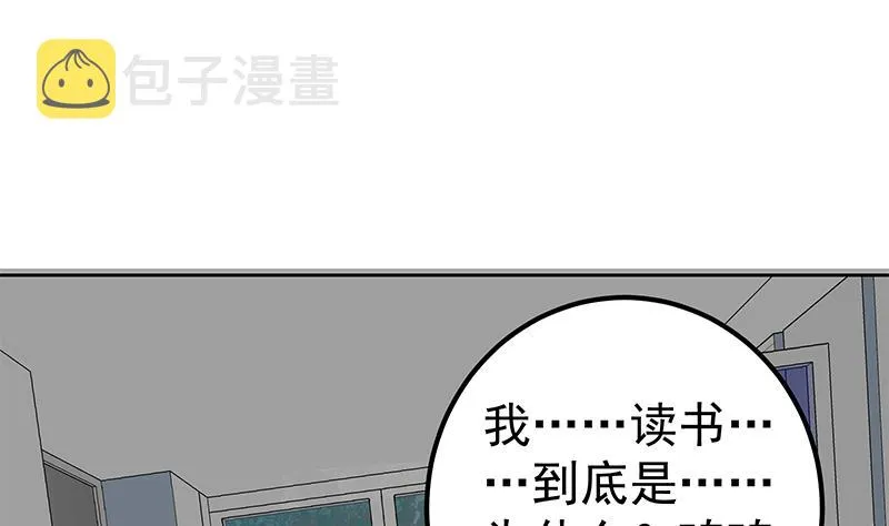 第二季 第284话 读书是为了什么？ 第13页