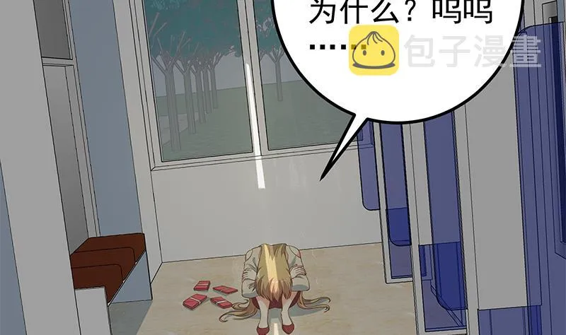 第二季 第284话 读书是为了什么？ 第14页