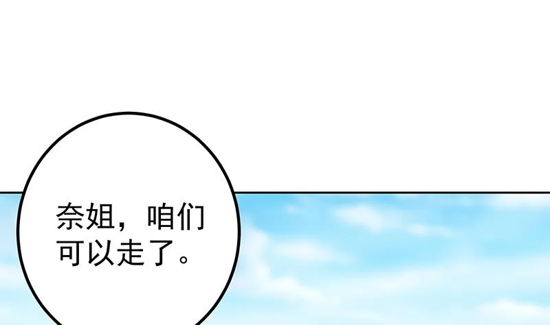 第二季 第284话 读书是为了什么？ 第16页