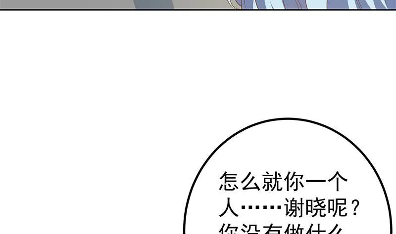 第二季 第284话 读书是为了什么？ 第19页
