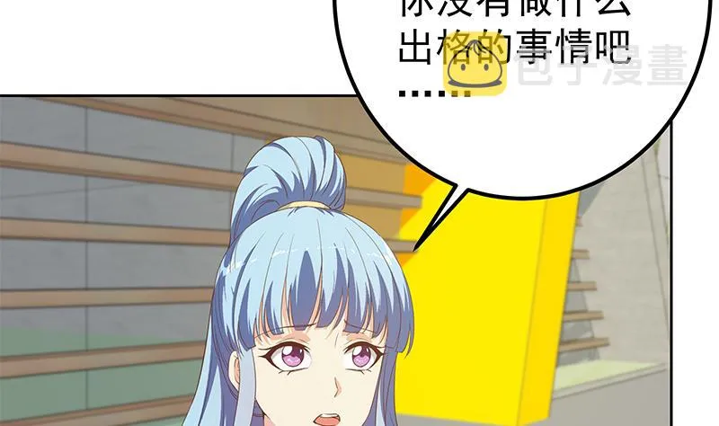 第二季 第284话 读书是为了什么？ 第20页
