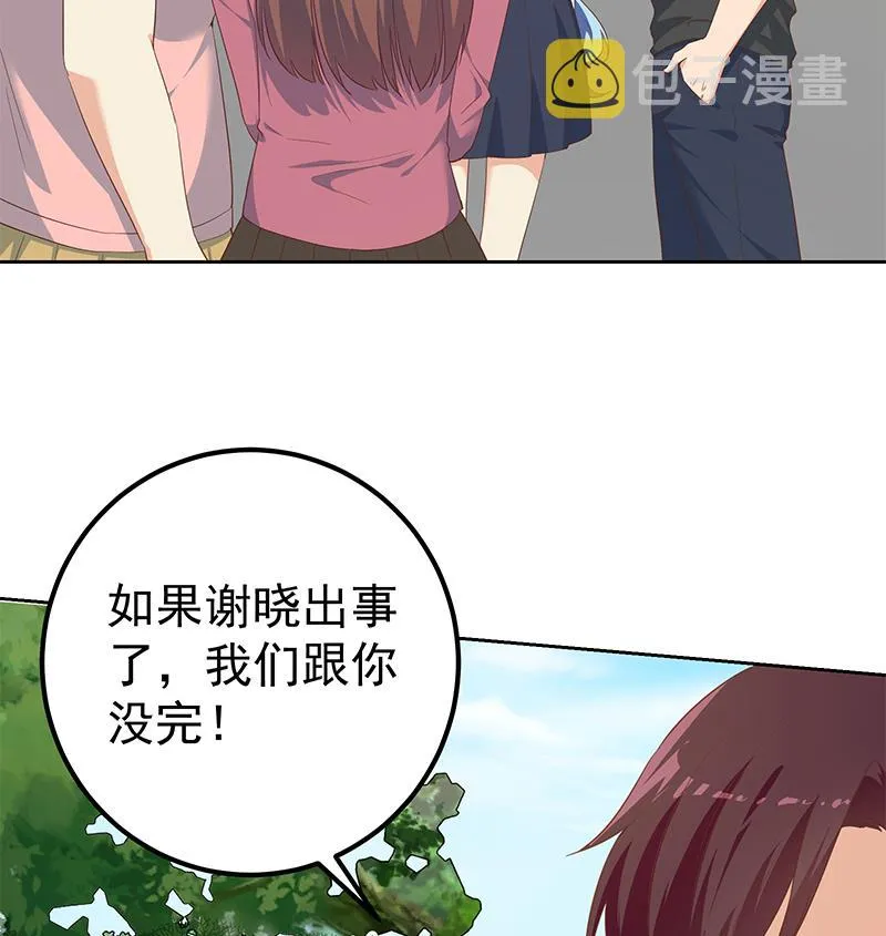 第二季 第284话 读书是为了什么？ 第23页