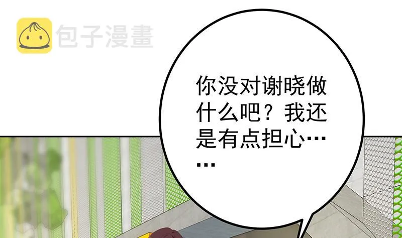 第二季 第284话 读书是为了什么？ 第25页