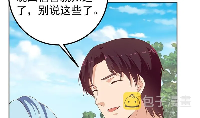 第二季 第284话 读书是为了什么？ 第28页