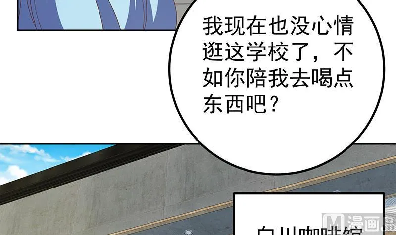 第二季 第284话 读书是为了什么？ 第30页