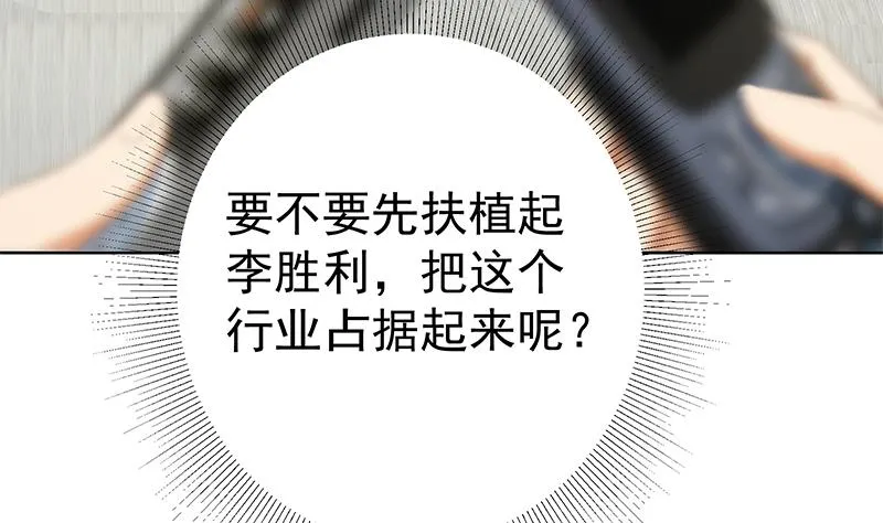 第二季 第284话 读书是为了什么？ 第34页