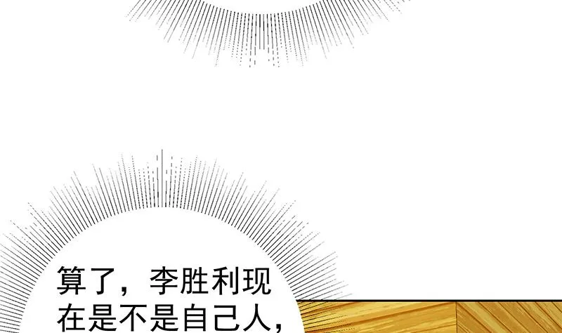 第二季 第284话 读书是为了什么？ 第35页