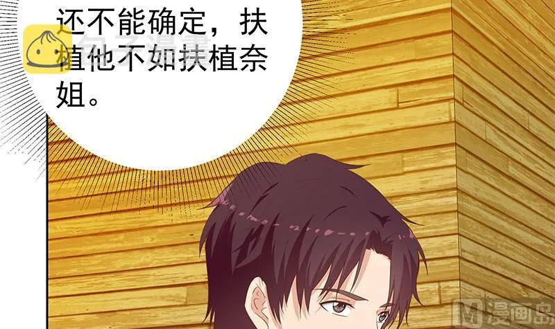 第二季 第284话 读书是为了什么？ 第36页