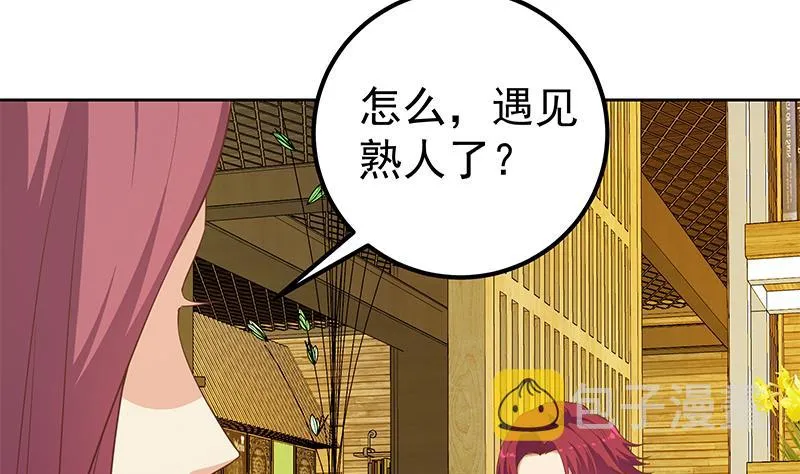 第二季 第284话 读书是为了什么？ 第47页