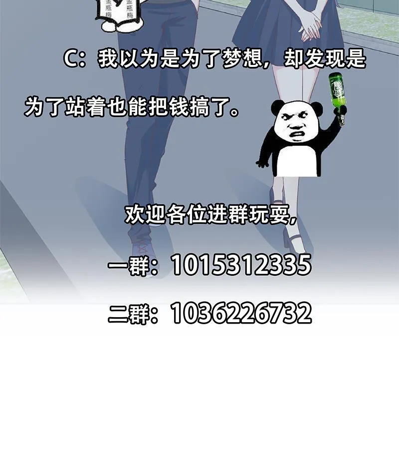 第二季 第284话 读书是为了什么？ 第52页