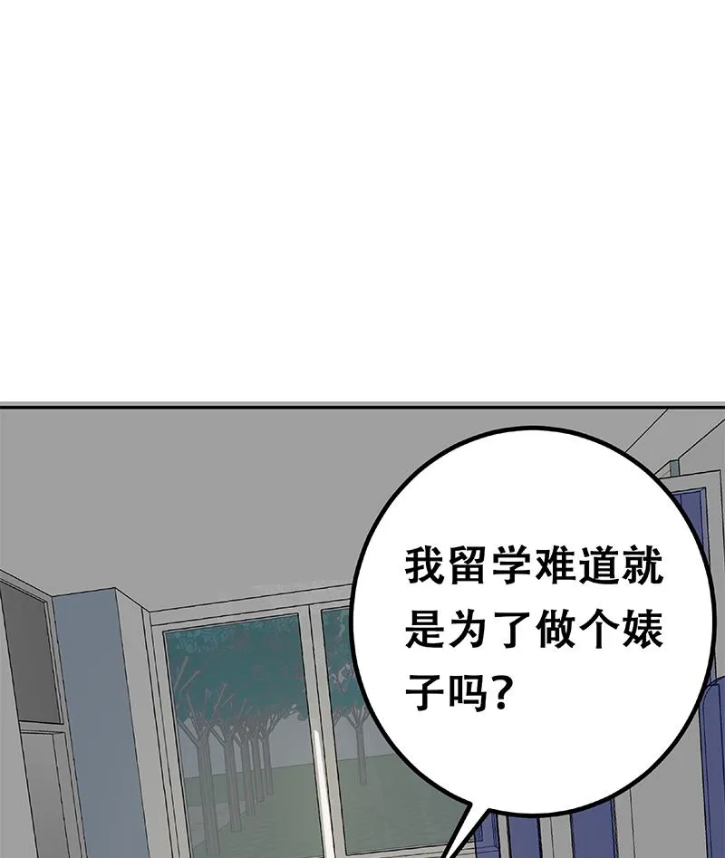 第二季 第284话 读书是为了什么？ 第53页