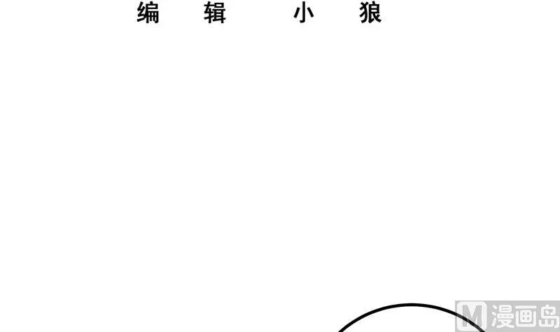 第二季 第285话 刘忙的心机 第3页