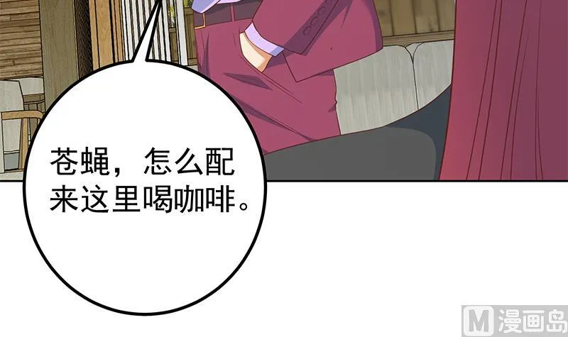 第二季 第285话 刘忙的心机 第6页