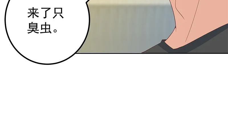 第二季 第285话 刘忙的心机 第11页