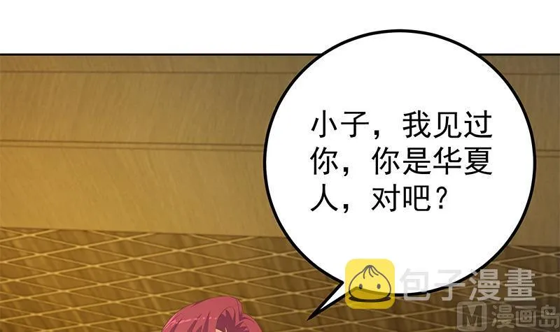 第二季 第285话 刘忙的心机 第12页