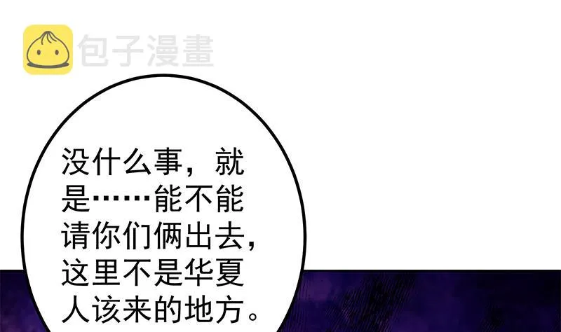 第二季 第285话 刘忙的心机 第20页