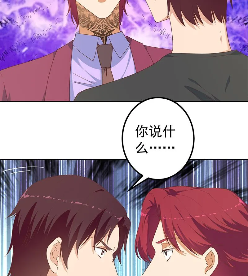 第二季 第285话 刘忙的心机 第22页