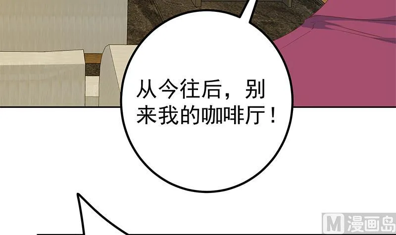 第二季 第285话 刘忙的心机 第27页