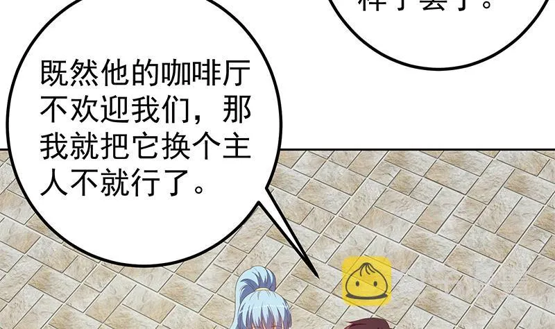 第二季 第285话 刘忙的心机 第40页