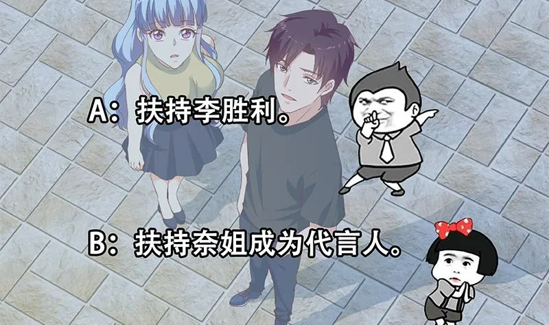 第二季 第285话 刘忙的心机 第47页